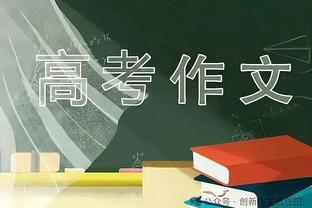 鲍文：会从哈兰德和萨拉赫身上找灵感，他们擅长提前预判